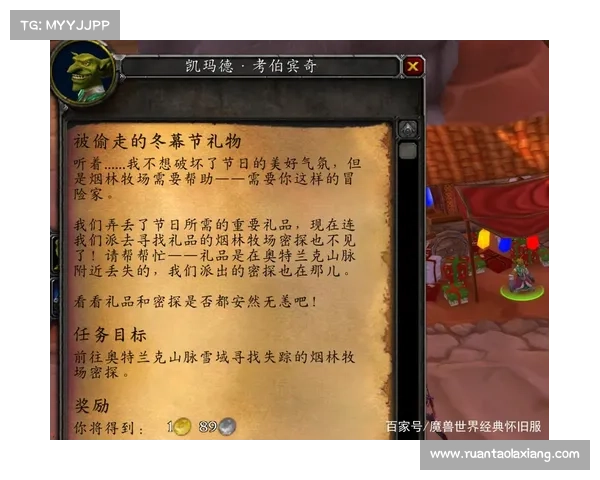 魔兽世界怀旧服：雪球坐骑获取攻略视频